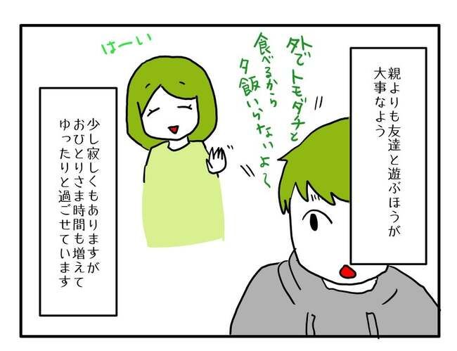 実家といろいろこじれてます1-2