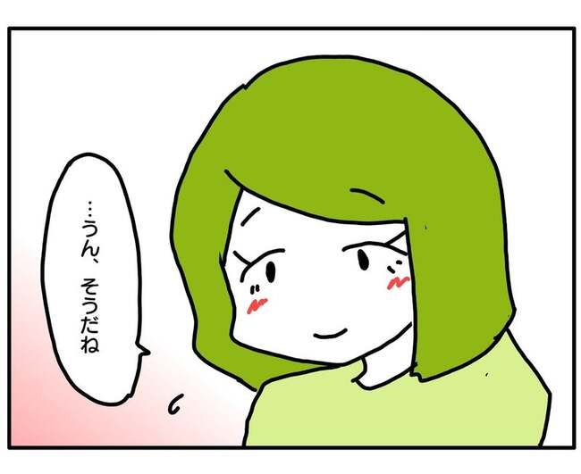 実家といろいろこじれてます20-4