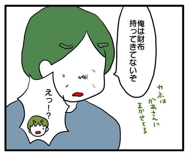 実家といろいろこじれてます31-6