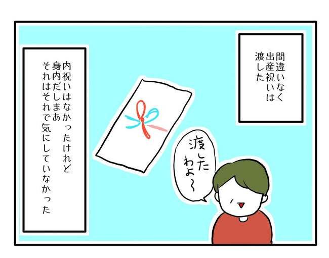 実家といろいろこじれてます18-9