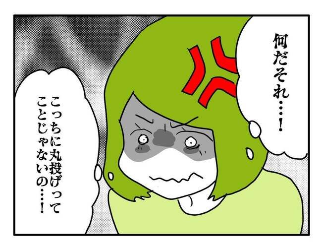 実家といろいろこじれてます15-12