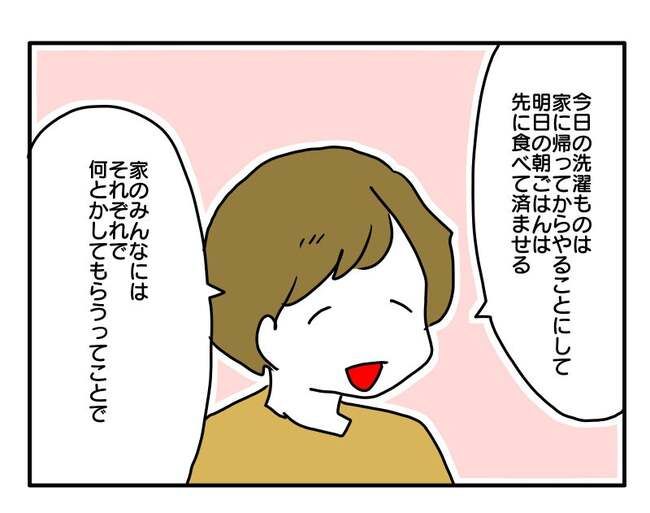 実家といろいろこじれてます13-8