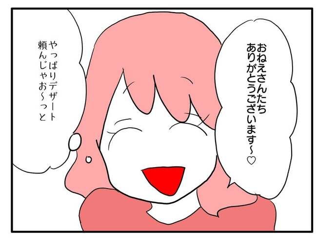 実家といろいろこじれてます24-7