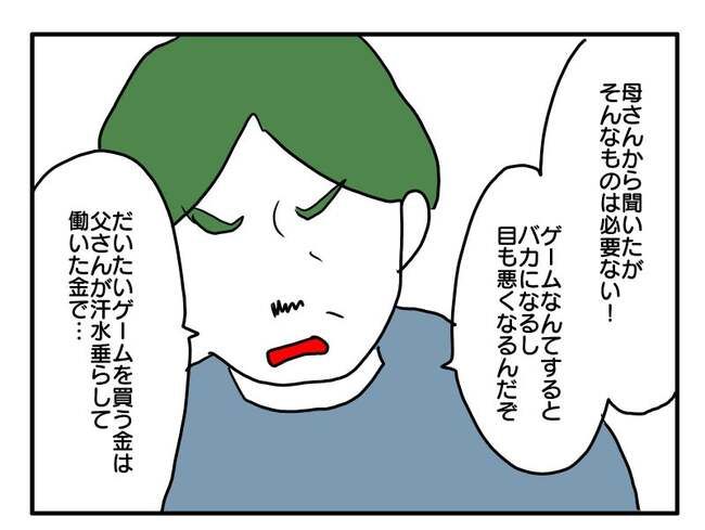 実家といろいろこじれてます1-14