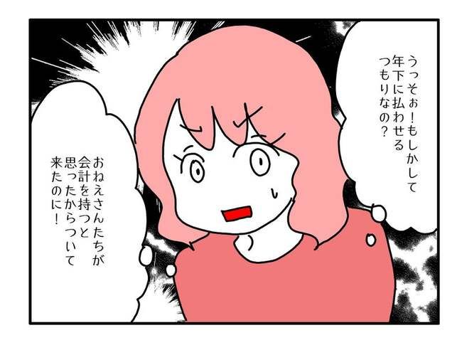 実家といろいろこじれてます23-14