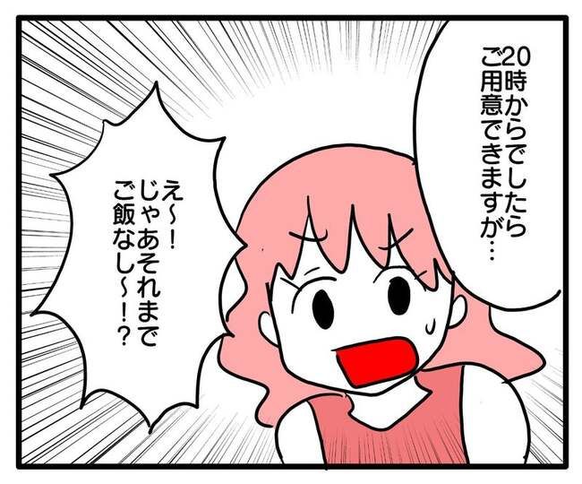 実家といろいろこじれてます30-5