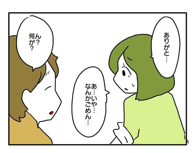 実家といろいろこじれてます13-4