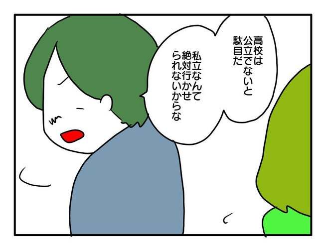 実家といろいろこじれてます4-2