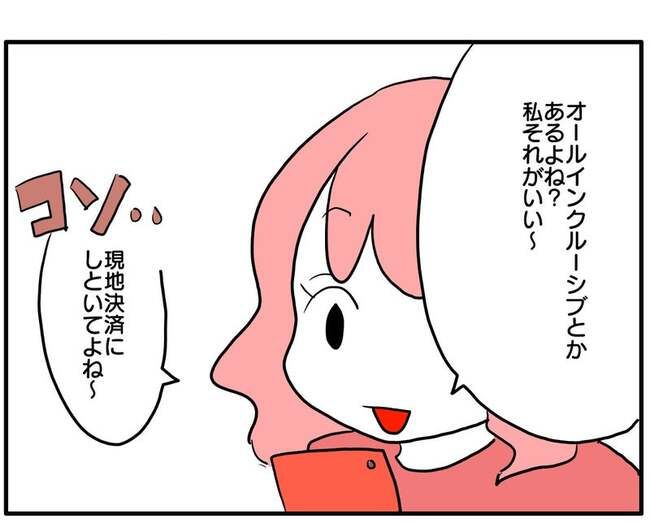 実家といろいろこじれてます29-10