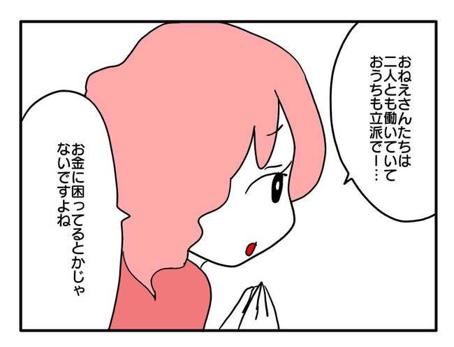 実家といろいろこじれてます9-9