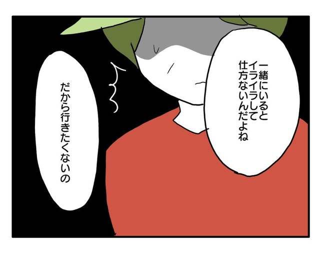 実家といろいろこじれてます27-10