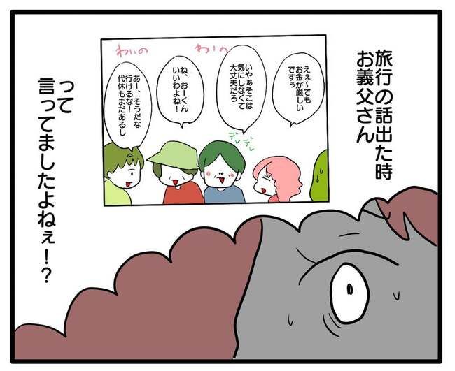 実家といろいろこじれてます31-9