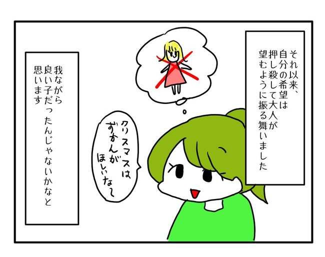 実家といろいろこじれてます1-17