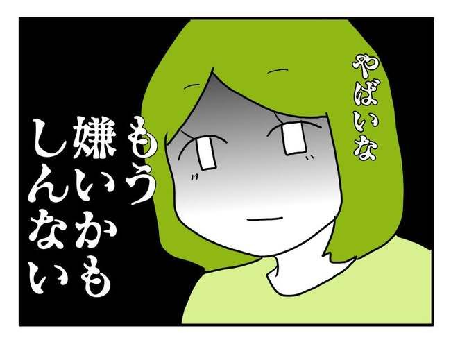 実家といろいろこじれてます7-11