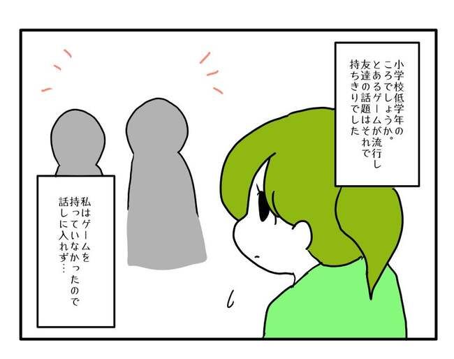 実家といろいろこじれてます1-9