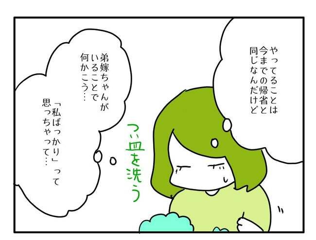 実家といろいろこじれてます13-13