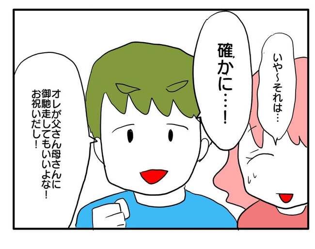 実家といろいろこじれてます24-11