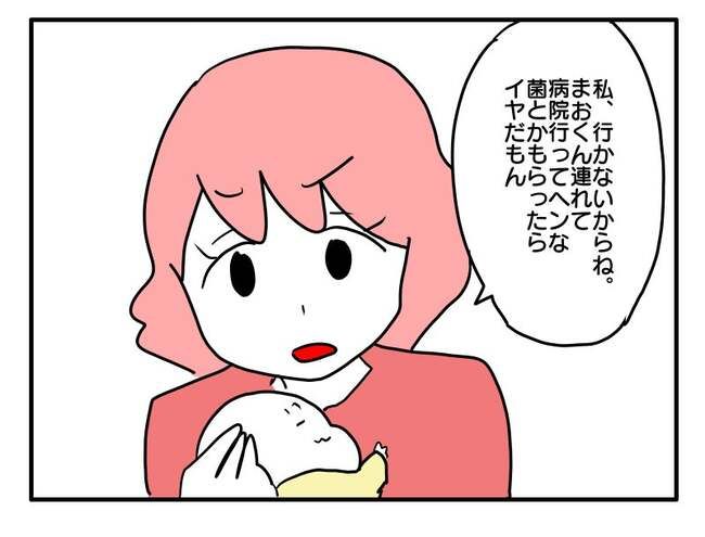 実家といろいろこじれてます17-8