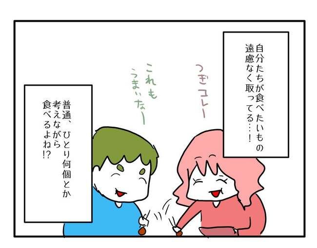 実家といろいろこじれてます8-9