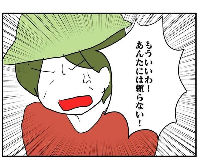 実家といろいろこじれてます27-14