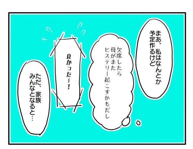 実家といろいろこじれてます5-10