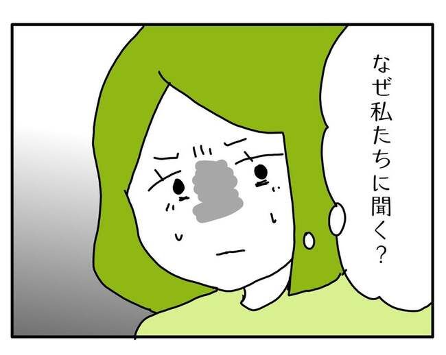 実家といろいろこじれてます23-4