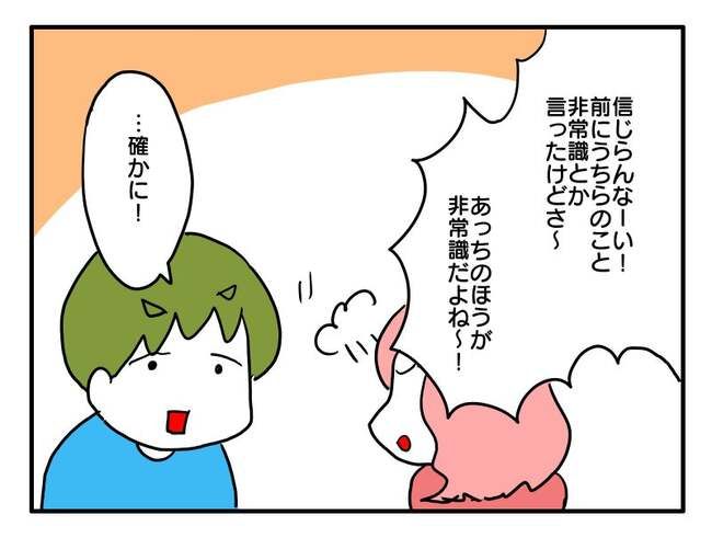 実家といろいろこじれてます17-20