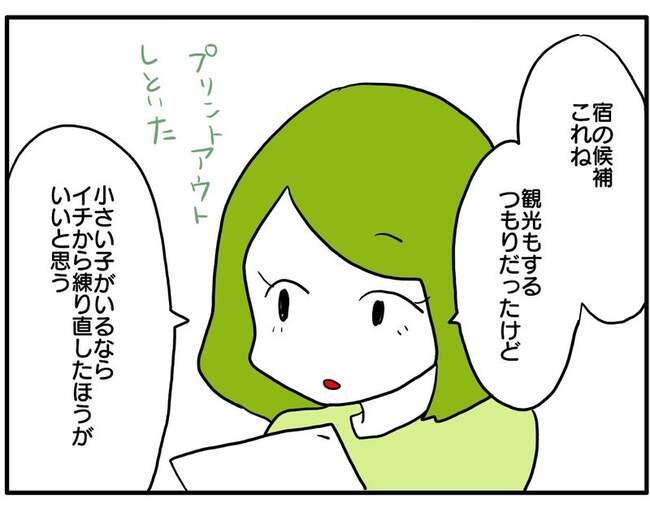 実家といろいろこじれてます27-3