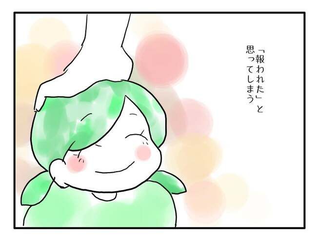 実家といろいろこじれてます19-5