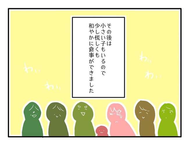 実家といろいろこじれてます24-18