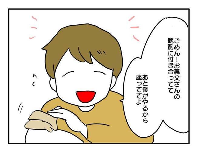 実家といろいろこじれてます13-3