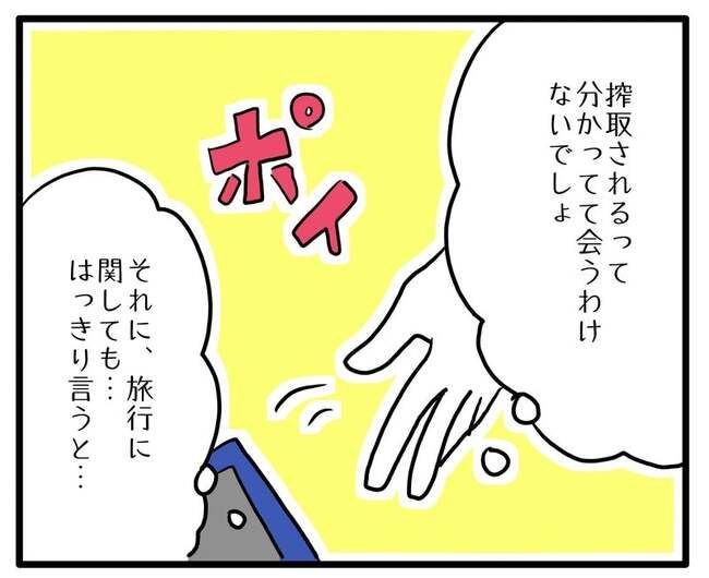 実家といろいろこじれてます32-8