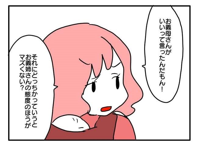 実家といろいろこじれてます17-3