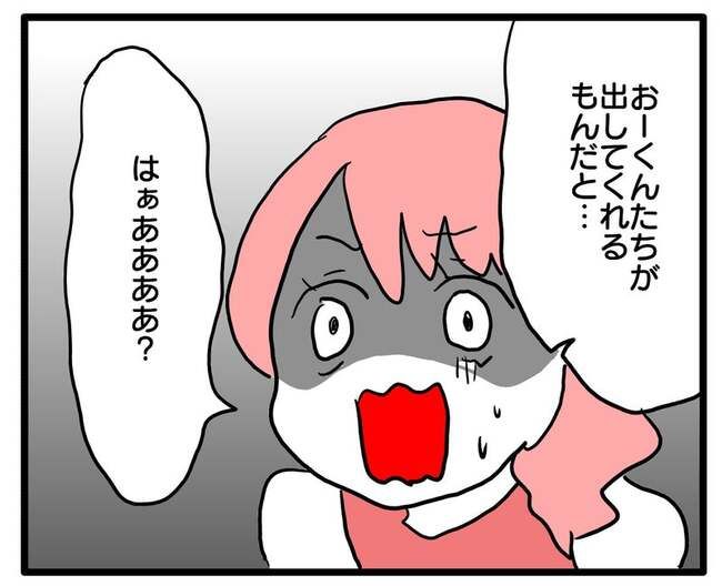 実家といろいろこじれてます31-8