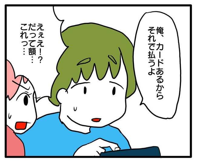 実家といろいろこじれてます31-14