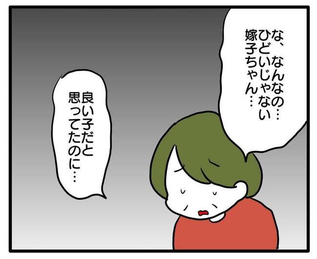 実家といろいろこじれてます30-17