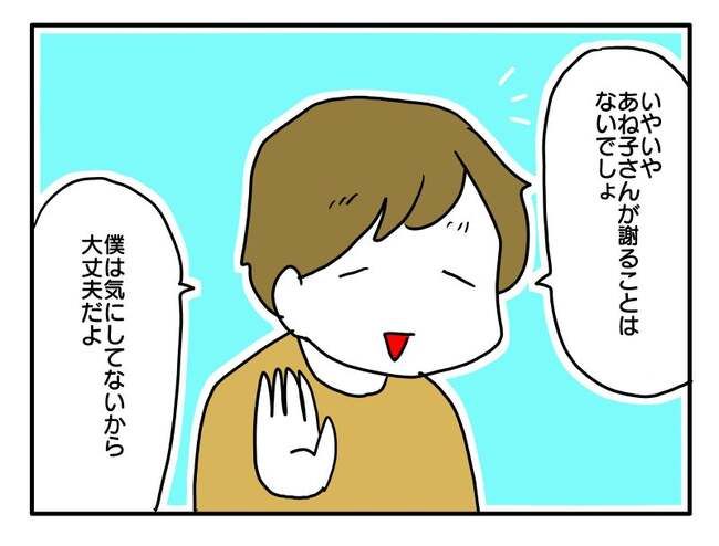 実家といろいろこじれてます10-21