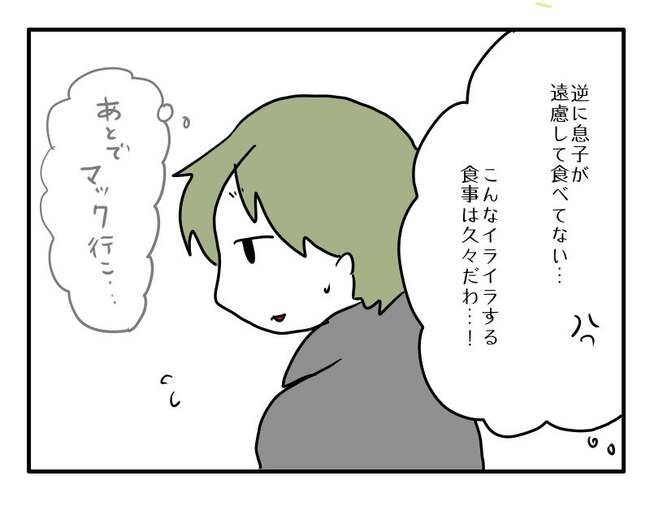 実家といろいろこじれてます8-12