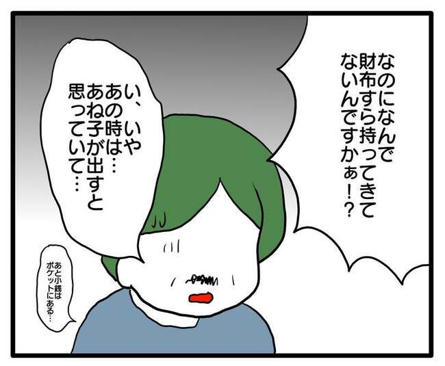 実家といろいろこじれてます31-10