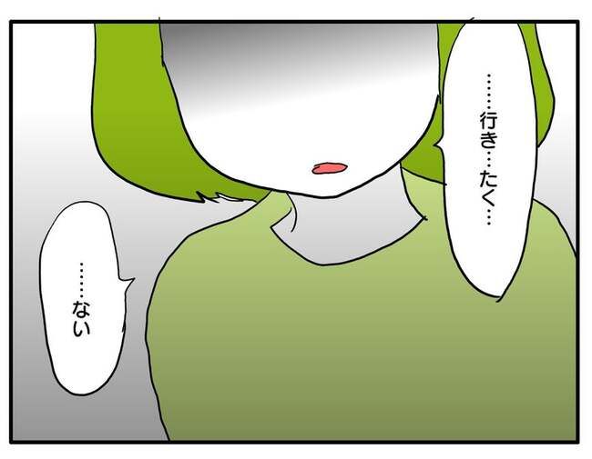 実家といろいろこじれてます26-13