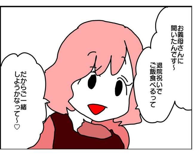 実家といろいろこじれてます21-7