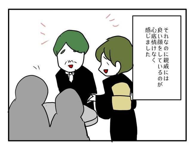 実家といろいろこじれてます4-12