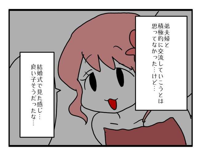 実家といろいろこじれてます6-17