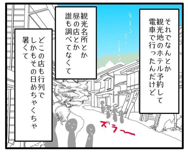 実家といろいろこじれてます29-13