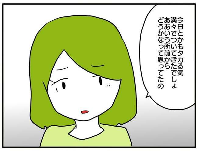 実家といろいろこじれてます27-11