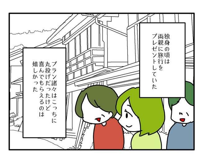 実家といろいろこじれてます19-10