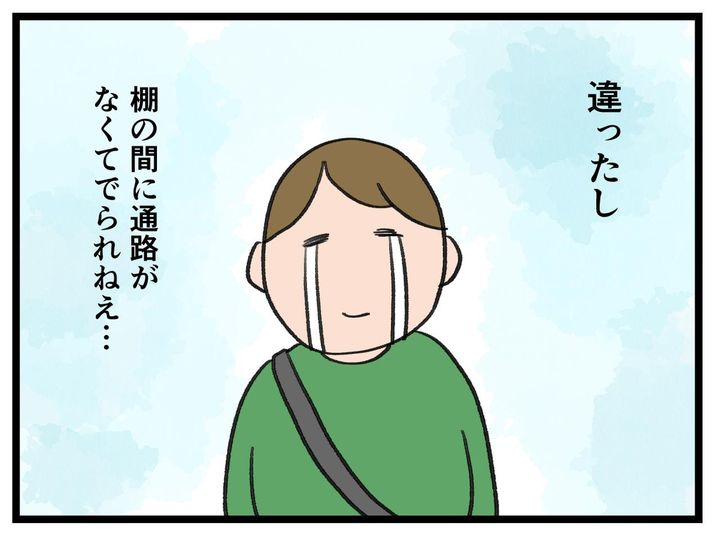 画像4: 出られない