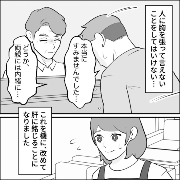 クレーマーを撃退した思わぬ人物漫画_15ページ目