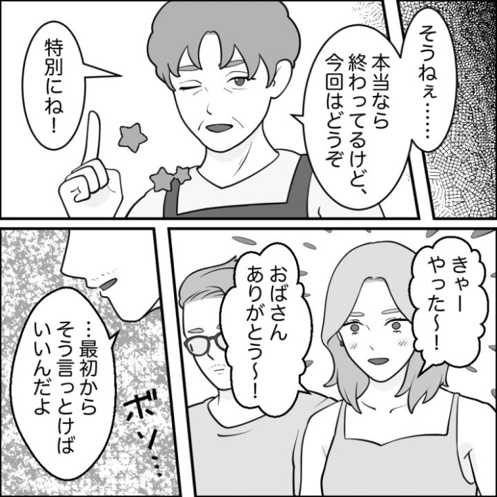クレーマーを撃退した思わぬ人物漫画_7ページ目