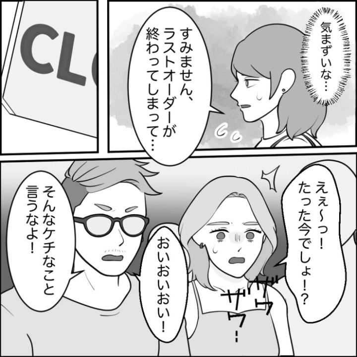 クレーマーを撃退した思わぬ人物漫画_5ページ目